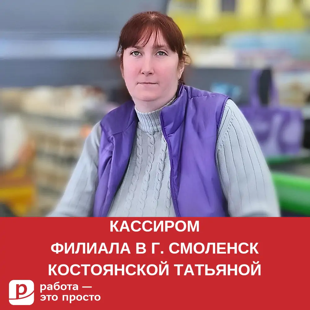 Сервис по поиску работы в Смоленске. Работа — это просто