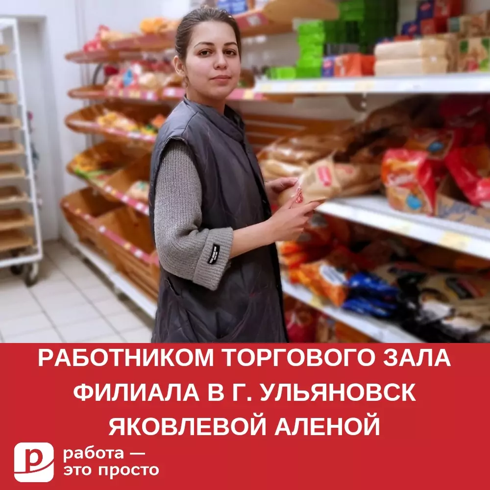 Сервис по поиску работы в Смоленске. Работа — это просто